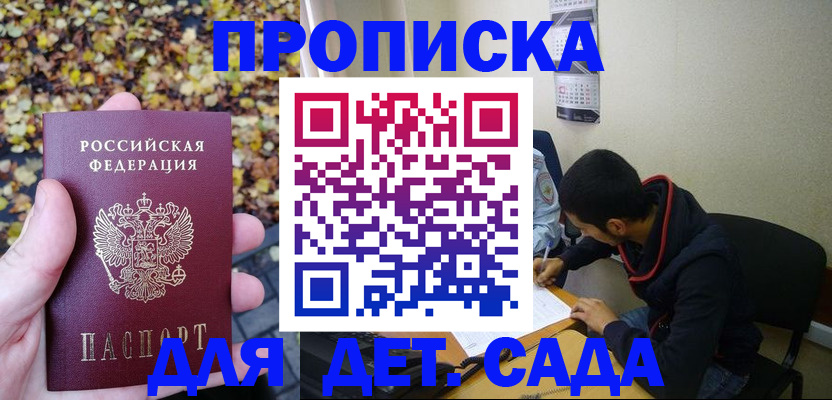 временная регистрация законно в Светлограде