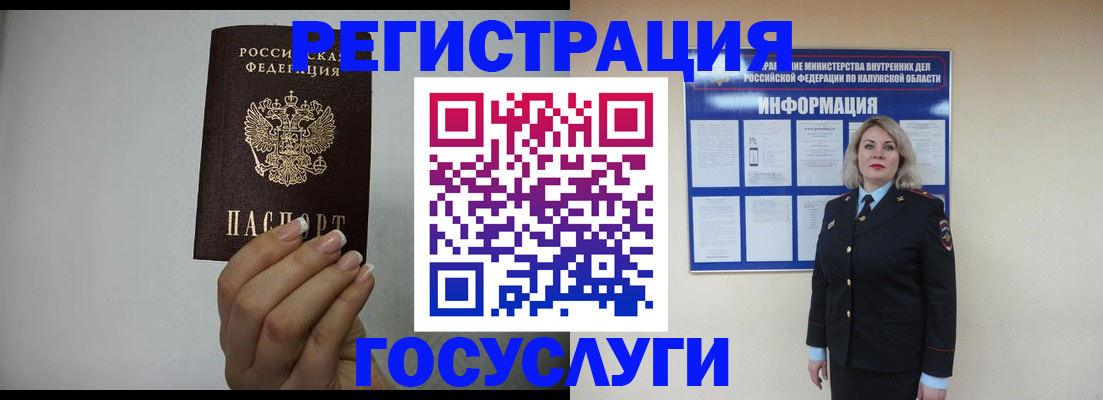 временная регистрация купить в Светлограде