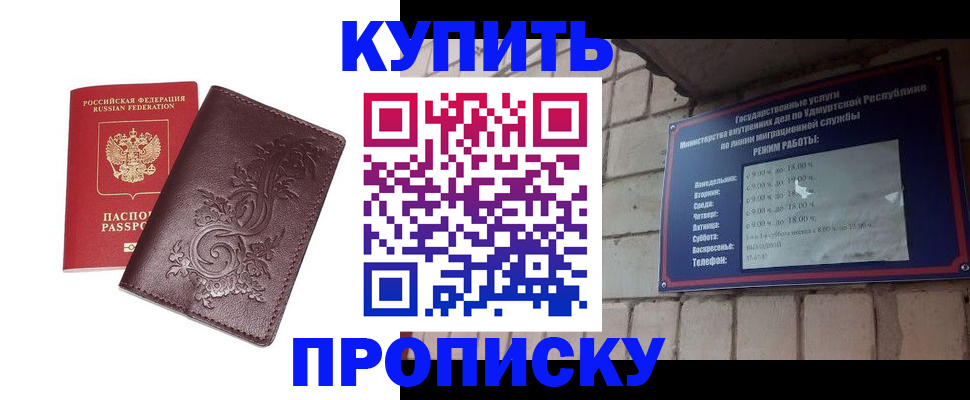 временная регистрация недорого в Светлограде