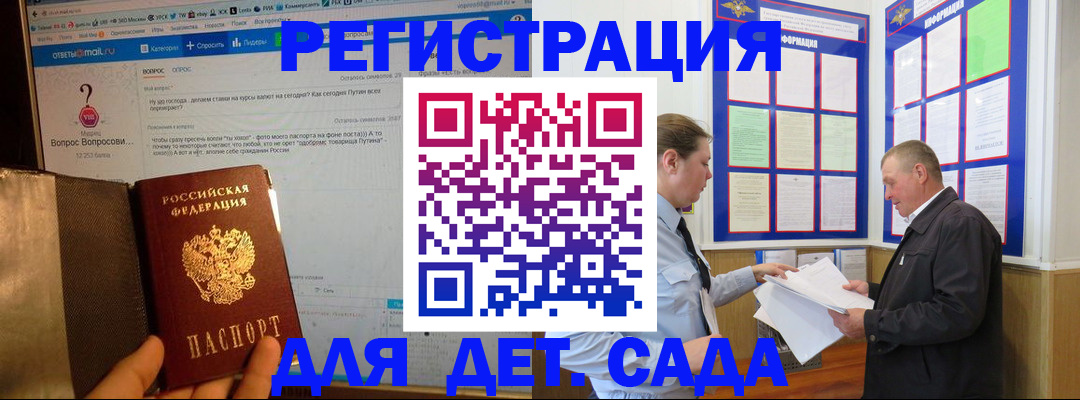 временная регистрация недорого в Светлограде