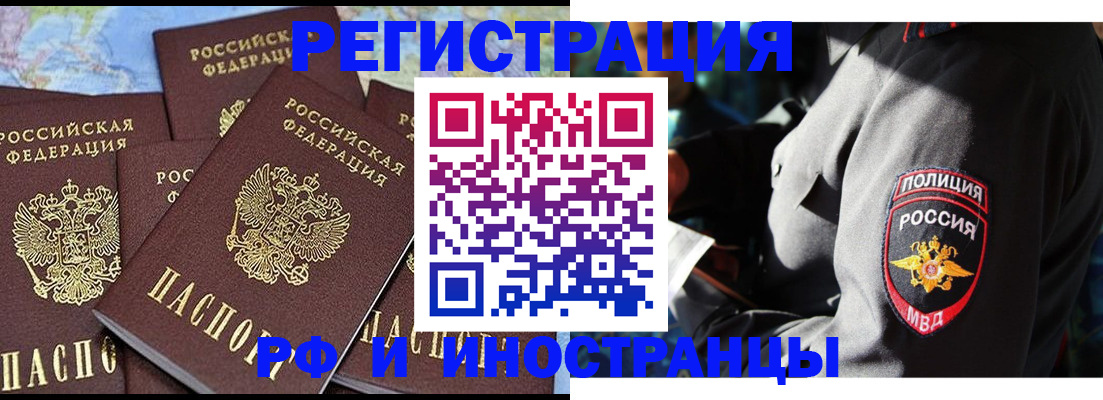 временная регистрация адрес в Светлограде